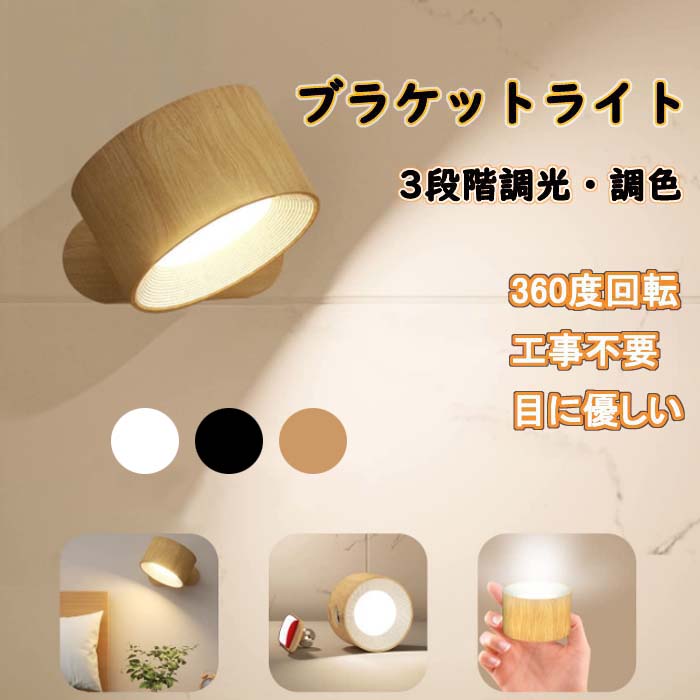 楽天市場】10%OFF ライト LED ブラケットライト スポットライト 壁
