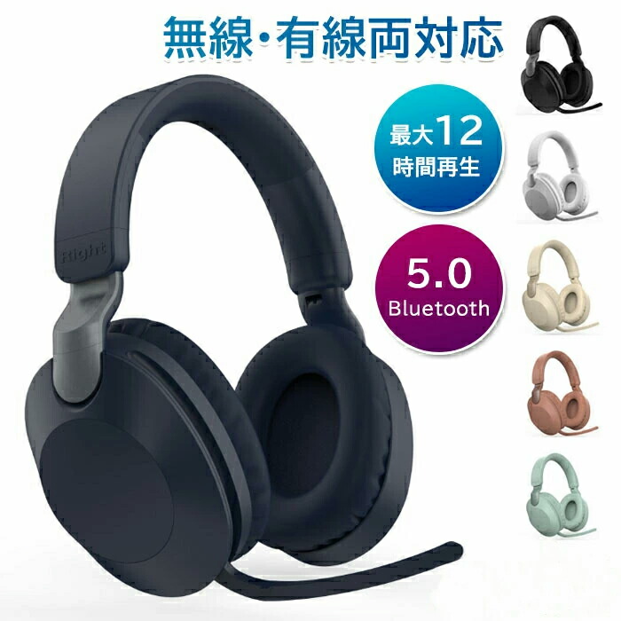 楽天市場】【超ポイントバック祭最大2000円OFF】新作 無線 有線2WAY