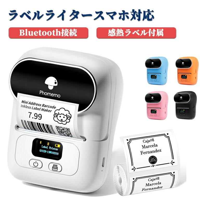 【百貨店SALE 50%OFF】スマホ相応う 付け紙点火装置 Phomemo M110 付け紙印刷人 サーマルプリンター 移動性印刷人 Bluetooth繋ぎ合わせる バーコード/値札/食料雑貨類付け紙 本体には渦状文状の付け紙質問用紙