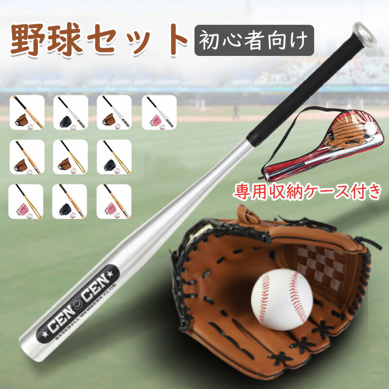 ゼット野球ユニフォーム 野球練習ユニフォーム 野球グローブ
