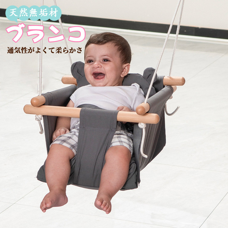 楽天市場】【クーポン配信中】幼児用ブランコ 屋外用 ベビーブランコ 3