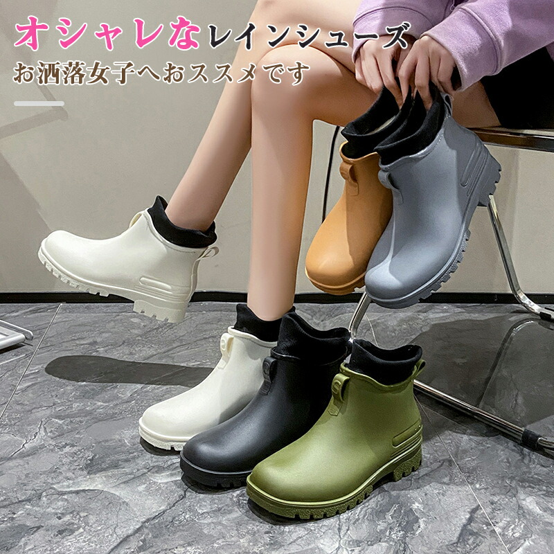rainshoe7.jpg