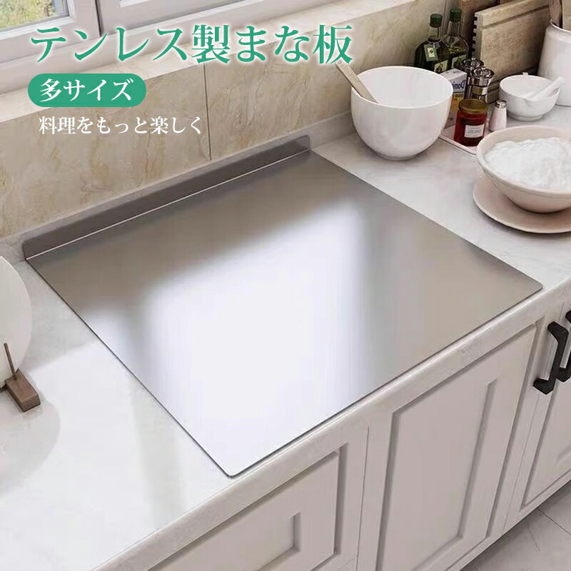 十受け答え製まな板 多大きさ 防錆 お取りつくろう  高耐久 防錆 抗菌 防菌類 耐熱 上滑り打ちきり 食料雑貨類級材質 身寄り用 か細い せっ生的 勝手もと設備 膳立て手道具 省あき場所 一人暮らし 錆びない 防臭 身寄り用 まないた 多役立つこと 差し上げ物 差し上げ物