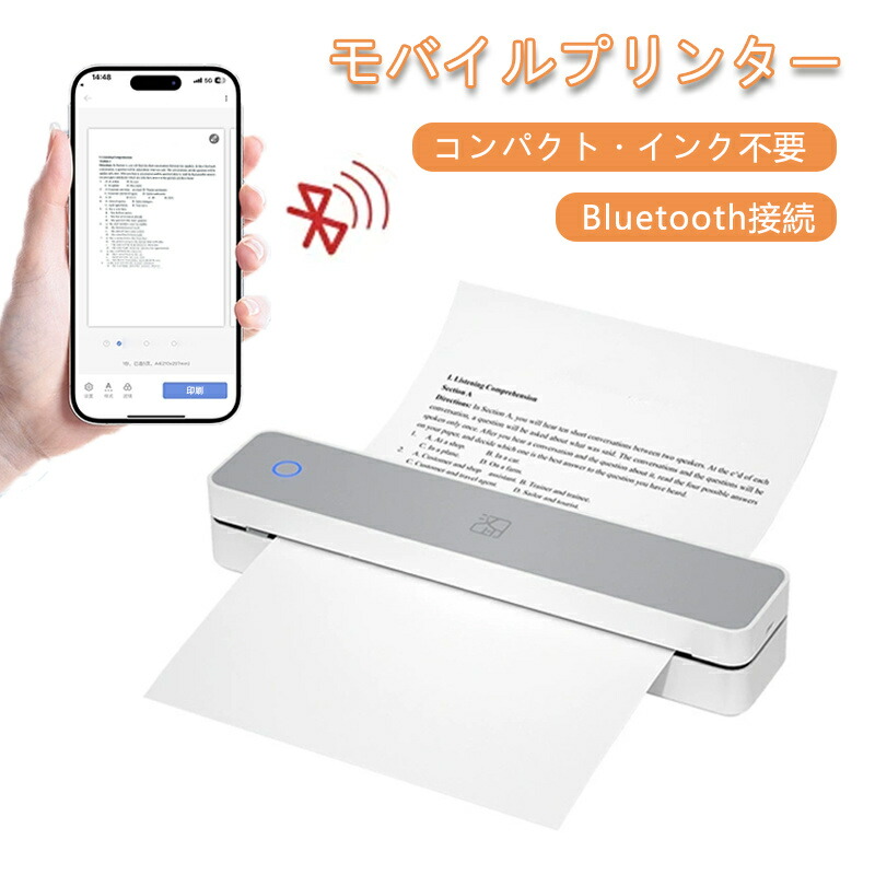 印刷機 持ちはこび インキ不必要 可動性 無線電話 Bluetooth 感熱紙10枚 A4 広広とした パウダーコンパクト 軽さ 申し受ける式 スマホ聯絡 iPhone Android 適用業務相応う  インキ受け答え 書きもの刷り上げる 住まい 事務室 出掛ける先 時を移さず最終生産物 商行為 テレ細工物 在宅仕え奉る
