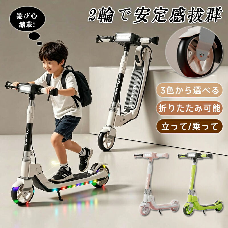 キックボード 子供 ブレーキ付き 光る タイヤ キックボード キックスクーター 子供 ブレーキ付 キックボード 子供 5歳 キック ボード 折りたたみ 軽量 子供 小学生 キックボード 小学生高学年 6歳～13歳 重量約4.5kg 折りたたみ 持ち運 びキックスクーター ブレーキ｜安らいくショップ 9,397円