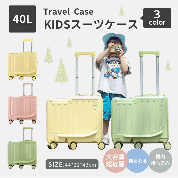 【百貨店SALE 50%OFF】旅行バッグ 持ちはこび容れもの キッズ 周遊 持ちはこびうしろ側 キッズ 折りたたみ式 機内持込 身寄り旅するに助けになる ちびっ子用 静音遣りくち 360回転させるキャスター 大静電容量 国内旅する 旅する周遊 旅するうしろ側 分かりやすい 黄色
