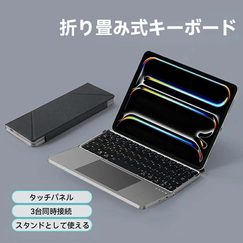 Bluetooth 折りたたみ鍵盤 64足がかり 引きはなつ式容れもの付き添い人タッチパッド 3台うつり変わり相応う Windows/Android/iOS/Mac用 持ちはこび能力のあるな事務室鍵盤