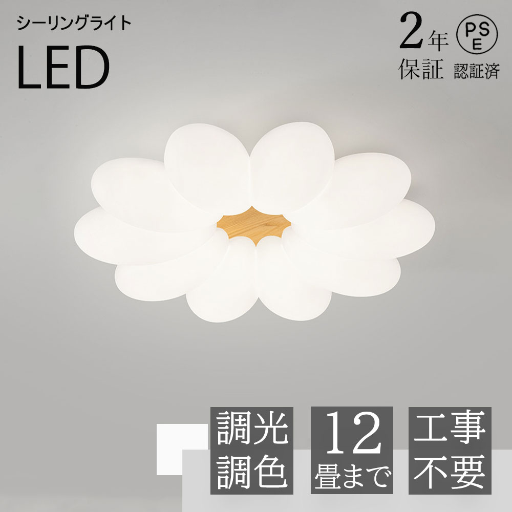 最高限度ともし火 今めかしい LED 調光調色 子供部屋 和室 洋室 遠隔操作付き添い人 北欧 照明装置手道具 6畳 8畳 12畳 18畳 シャンデリヤ 引掛対応 工事不必要 照明装置 上昇限度照明装置 ともし火 灯し火 リビングともし火 led照明装置 間接的な行動照明装置 部屋の入り口 晩ご飯