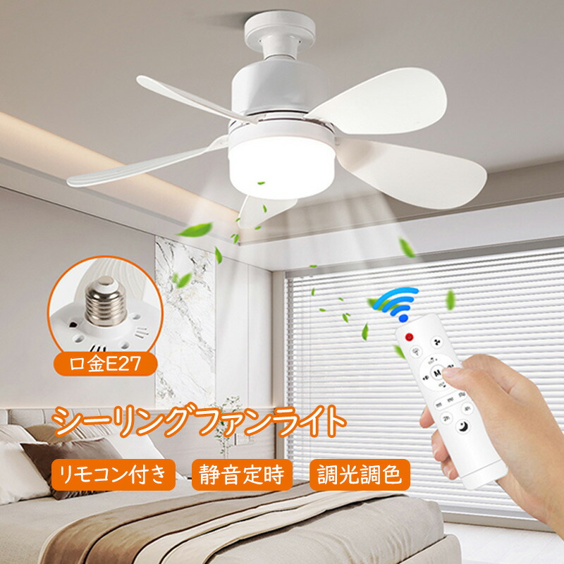 楽天市場】シーリングファンライト led 5枚羽根 軽量 ファン付きLED