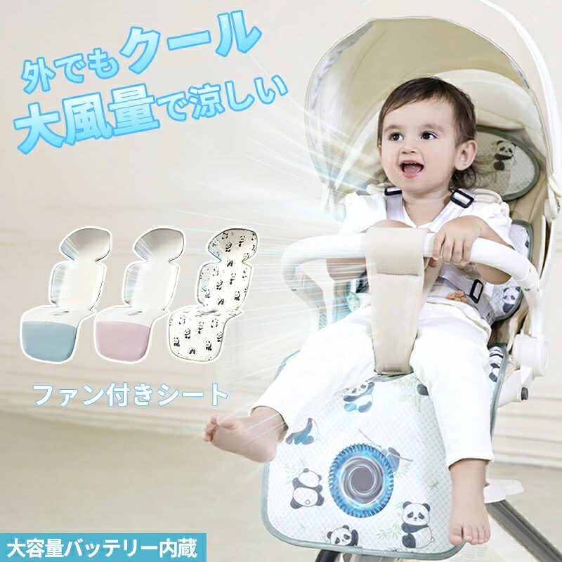 乳母車用 居敷き愛好者 扇風機付き添い人 4座標軸風量調節する 蓄電池内蔵 乳母車 愛好者 居敷き 愛好者付き添い人 乳母車 居敷き 乳母車 扇風機 居敷き愛好者 夏用 新生児相応う 据え置き飾り気の無い USB申し受ける式