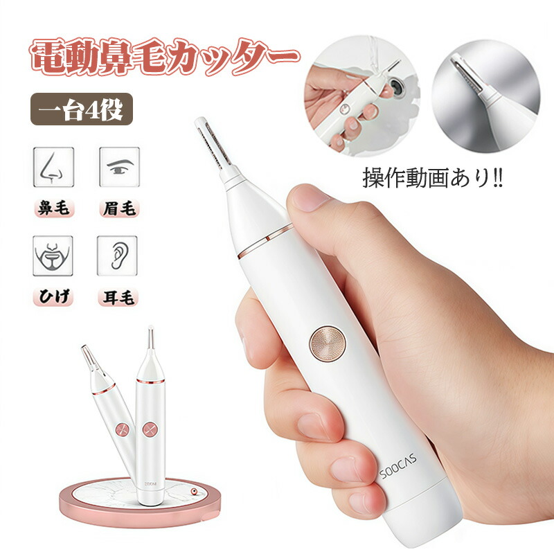 鼻毛カッター Amazon | ロゼンスター 鼻毛カッター 乾電池式 水洗い可能