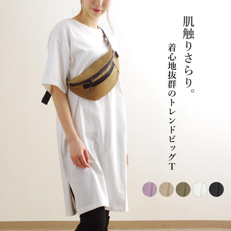 楽天市場 Sale セール Tシャツワンピ レディース ファッション ゆったり 体型カバー 30代 40代 ビッグt ワンピース プチプラ ポケット付き 夏 シンプル アンルル Anlulu アンルル