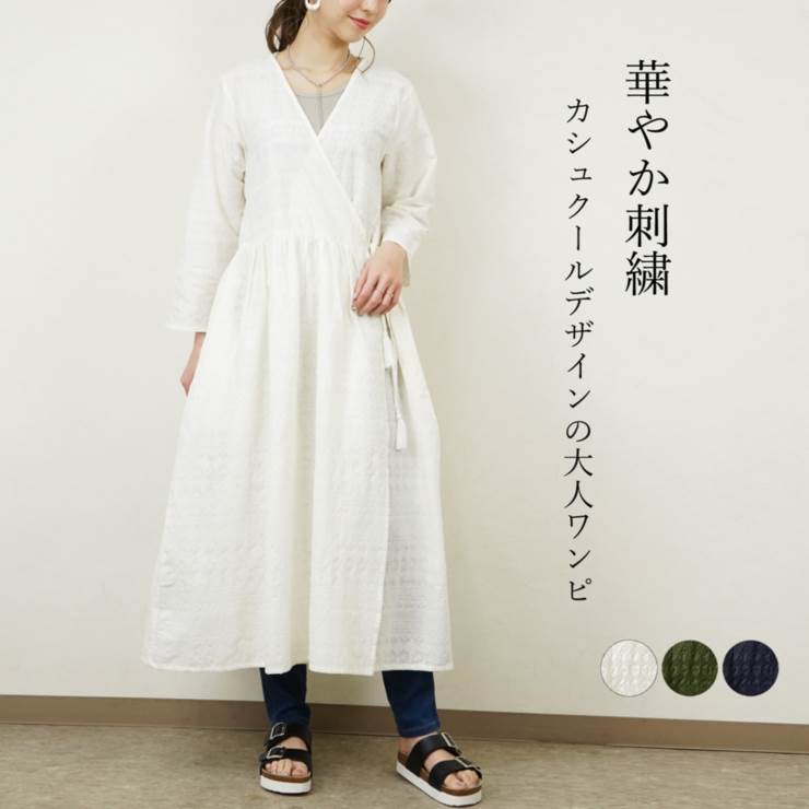 楽天市場 ワンピース ガウンワンピース カシュクール 刺繍 レディース ファッション 春 夏 30代 代 40代 ゆったり 大きいサイズ 体型カバー 羽織り アンルル