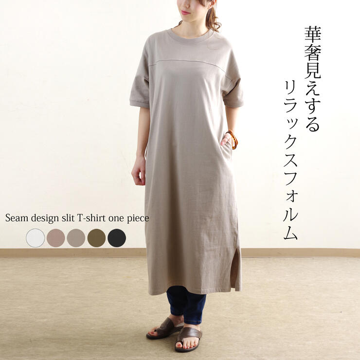 楽天市場 Sale セール Tシャツワンピ ワンピース レディース ファッション ゆったり 体型カバー 30代 40代 半袖 無地 ナチュラル プチプラ アンルル