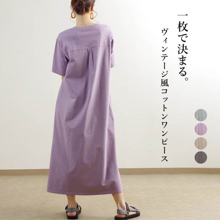 楽天市場 Sale セール ワンピース ロングワンピース Tシャツワンピ Aライン レディース ファッション 春 夏 30代 代 40代 ゆったり 大きめ 体型カバー 部屋着 プチプラ アンルル