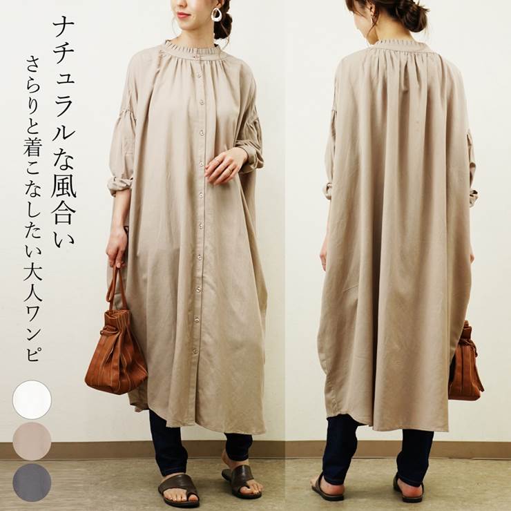 楽天市場 ワンピース ロングワンピース シャツワンピース 長袖 レディース ファッショ ン 春 夏 ゆったり 体型カバー 楽ちん 大きいサイズ バックギャザー アンルル 楽天市場 ワンピース ロングワンピース シャツワンピース 長袖 レディース ファッショ ン 春 夏 ゆったり 体型カバー 楽ちん 大きいサイズ バックギャザー アンルル