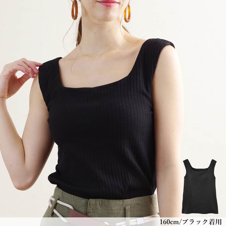 楽天市場 Sale セール タンクトップ カップ付き ノースリーブ レディース ファッション 秋 冬 30代 40代 スクエアネック リブタンク プチプラ アンルル