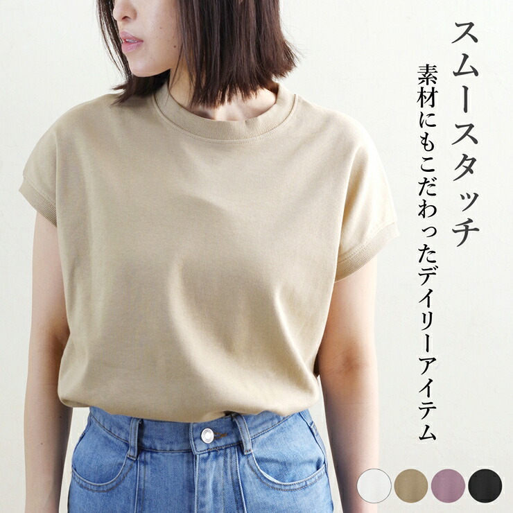 楽天市場 ノースリーブ フレンチスリーブ Tシャツ 半袖 ハイネック コットン 綿100 無地 レディース ファッション 春 夏 30代 代 40代 アンルル