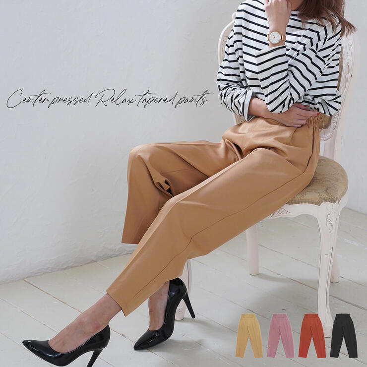 楽天市場 Sale セール テーパードパンツ レディース ファッション ゆったり 夏 秋 30代 40代 美脚 脚長 センタープレス ウエストゴム クロップド プチプラ 高見え シンプル アンルル