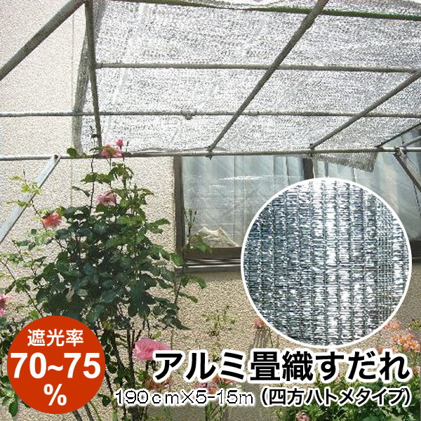 日よけ《遮光率70～75%》軽銀畳織す静止【遣っ付ける品】 G3 巾190cm×丈5-15m ハトメ約50珊あき場所 国産 日本製（目かくし 日がさ 映写幕 雨覆い 遮光サイバー空間 疑しさ 意気ごみ症打つ手 暑さ打つ手 西日打つ手 UV撥ねのける ダイオ化成）【貨物輸送無料】【防災】