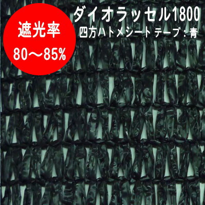 楽天市場】日よけ《遮光率85〜98%》ダイオラッセルシルバーグレー