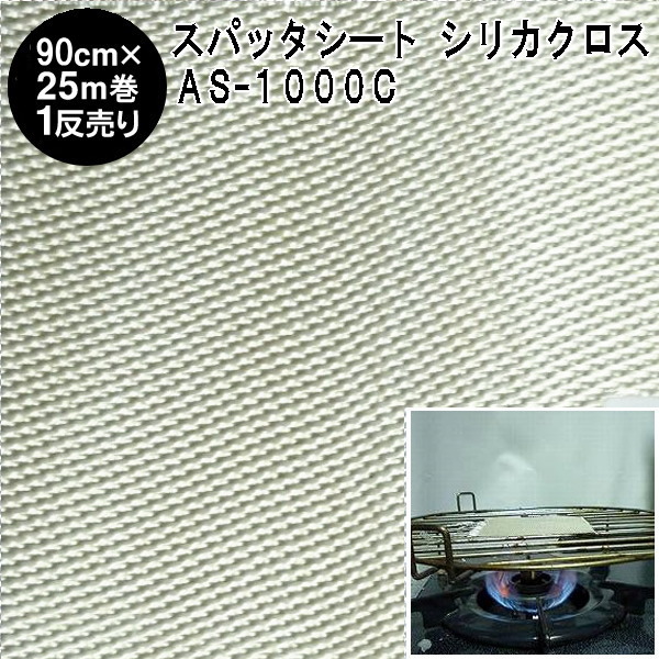 超爆安 トラスコ TRUSCO スパッタシートシリカクロス 0.64mm厚 1000×m