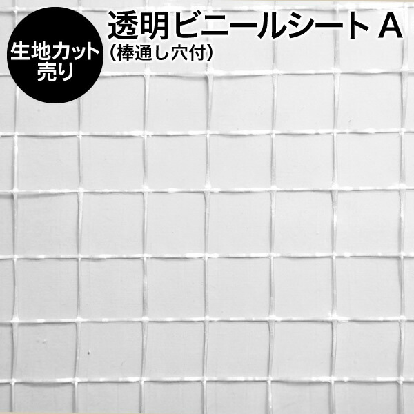 Anmakuya Transparent Vinyl Sheets Flame Resistant Products Cold