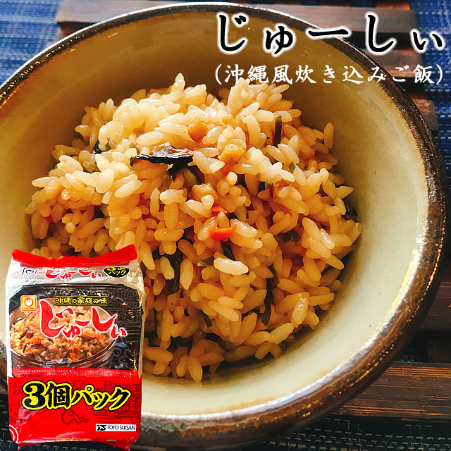 楽天市場 マルちゃん じゅーしー 3個パック 160ｇ 3 東洋水産 沖縄限定 沖縄料理 常温 アンマーショップ