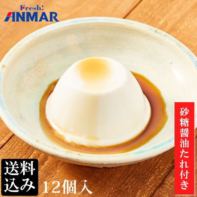 楽天市場】琉球ジーマーミ豆腐 選べる12個セット タレ付き