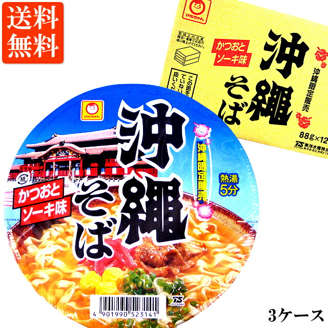 楽天市場】明星 沖縄そば カップ麺 1ケース(84ｇ×12個入) 沖縄土産 沖縄限定（常温） : アンマーショップ