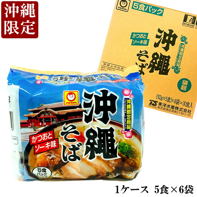 楽天市場】明星 沖縄そば カップ麺 1ケース(84ｇ×12個入) 沖縄土産 沖縄限定（常温） : アンマーショップ