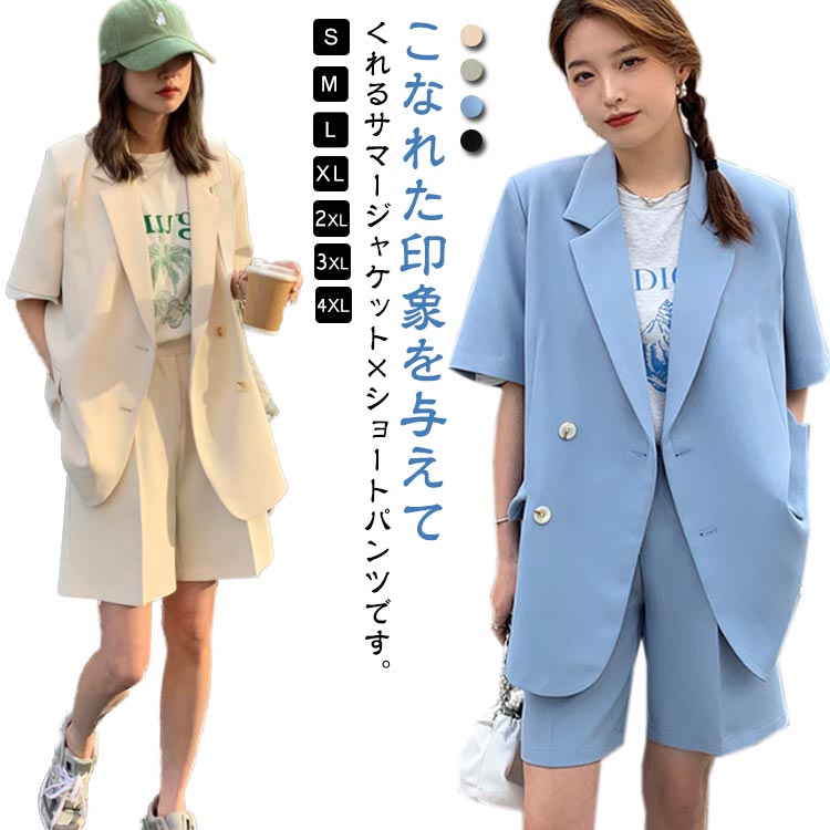 薄手半袖ジャケット+プリーツワイドショートパンツ2点セット 楽天市場】レディース セットアップ スーツ 薄手 五分袖