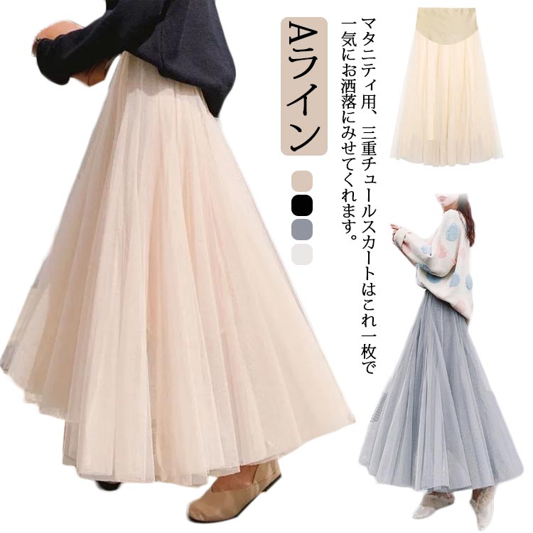 【美品】FOXEY✨フレアスカート チュール【40】ベージュ 楽天市場】 20代 マキシ丈 マキシスカート ロングスカート