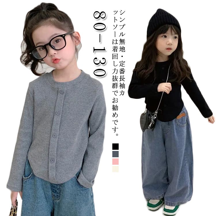 【楽天市場】キッズ 長袖 長袖tシャツ ロンt トップス Tシャツ カットソー スクール トップス クルーネック ジュニア 子供 子ども ...