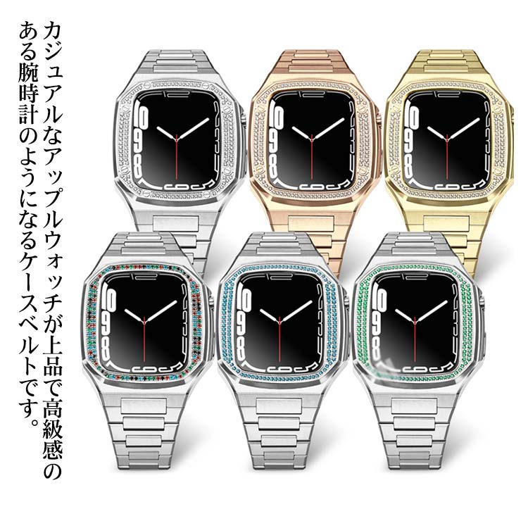 秋冬新作 アップルウォッチ apple watch バンド ステンレス ケース pple Watch Series 7 84 5 6 se 対応 アップルウォッチケース メンズ 45mm 44mm 41mm 40mm Series4/5/6/7/8/SE