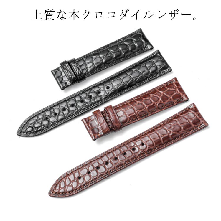 PATEK PHILIPPE  クロコダイル  時計革ベルトブラウン For Patek Philippe パテック・フィリップ ワニレザーベルト