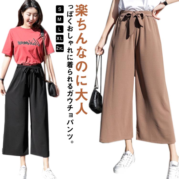 楽天市場】ワイドパンツ レディース ガウチョパンツ 春 夏 秋