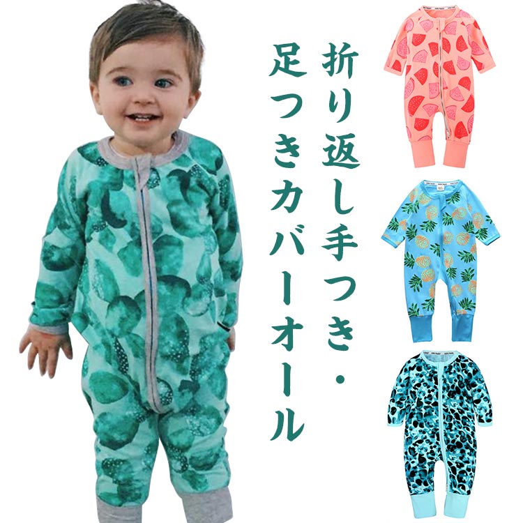 ロンパース・カバーオール S 楽天市場】 長袖 ロンパース 80 カバーオール ベビー服 ジップアップ