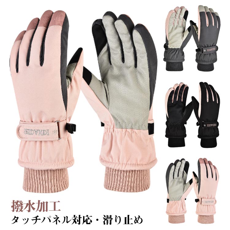 楽天市場】スキーグローブ メンズ ジュニア レディース 5本指 スノー