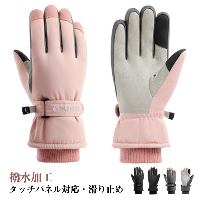 楽天市場】スキーグローブ メンズ ジュニア レディース 5本指 スノー