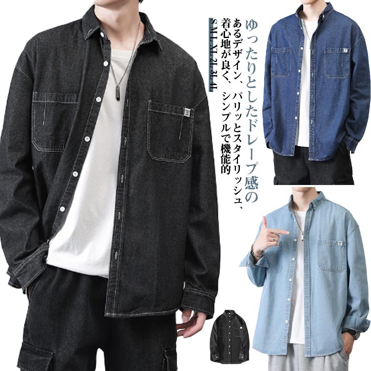 楽天市場】【送料無料】デニムシャツ メンズ 長袖 春 秋 冬 ダンガリー