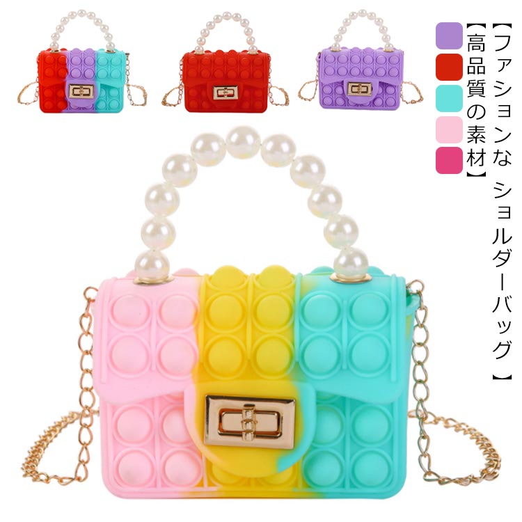 楽天市場】送料無料 プッシュポップ バブル ショルダーバッグ