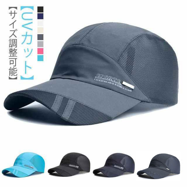 【楽天市場】送料無料 スポーツキャップ ランニングキャップ メンズ レディース 帽子 ジョギング キャップ メッシュ トレラン サンバイザー