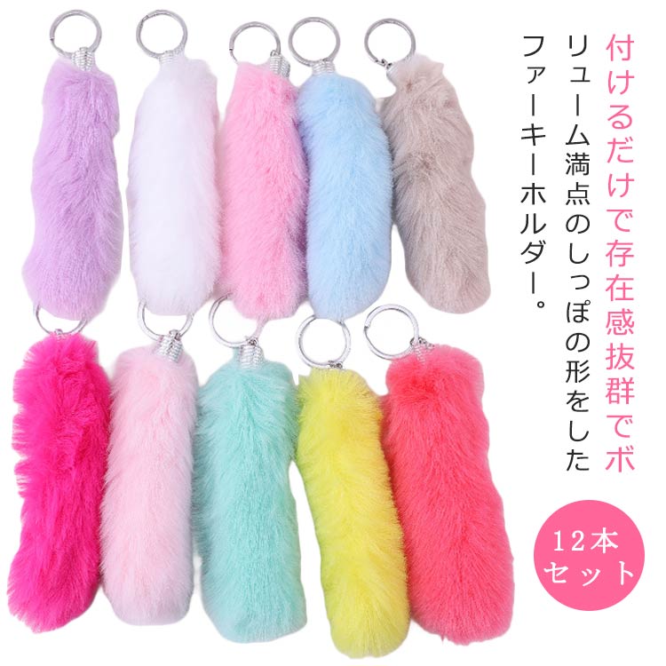 ハローキティ　キラキラファー　キーホルダーラッキーピンクカラーで恋愛運アップ Amazon.co.jp: ハローキティ ファーキーホルダー ピンク