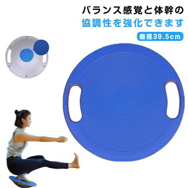楽天市場】バランスボード ダイエット 体幹トレーニング用 EVERYMILE
