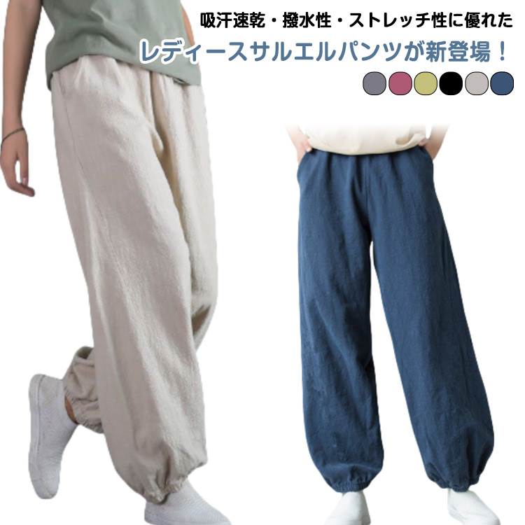 日本製 Mximilian マキシミリアン コットンサルエルパンツ 楽天市場】サルエルパンツ アラジンパンツ レディース メンズ M