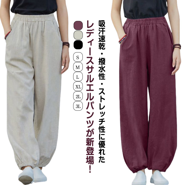 楽天市場】やわらかコットン！クリンクルサルエルパンツ