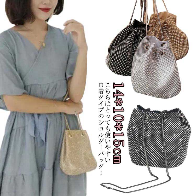 楽天市場】巾着バッグ パーティーバッグ チェーン ショルダー ライン