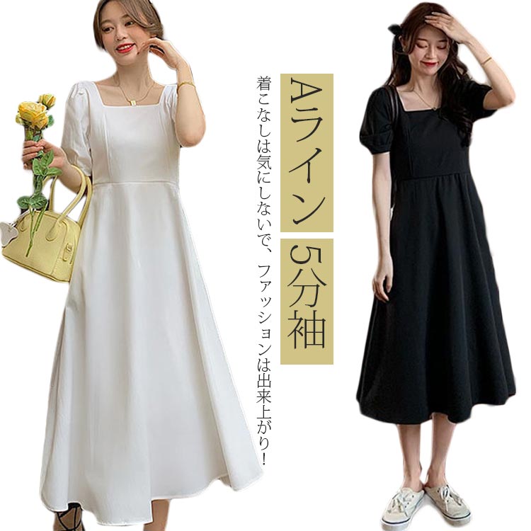 パフスリーブ❤️ロングワンピース　春夏　シンプル可愛いデート女子会に最適 楽天市場】【16％OFF】ワンピース レディース きれいめ