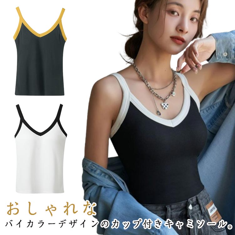 新品タグ付き ブラキャミ 32B 70B ＡＬＬＵＲＥ カップ付きインナー HANRO ハンロ ブラキャミソール ALLURE アリュール PADDED BRA